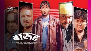 Barood (Nepali Movie) ft. Nikhil Upreti, Jay Kishan Basnet, Rajendra Khadgi, Jharana Thapa