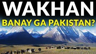 WAKHAN CORRIDOR: Does Pakistan Want To Capture Afghanistan's Neck?