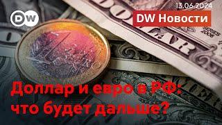 Что будет с долларом в России и что предпримет Москва. G7 решает судьбу замороженных активов РФ