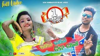 Bhali Bhali Din Gala FULL VIDEO (Prakash Jal) New Sambalpuri ll RKMedia