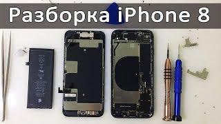 Розбирання оригінального iPhone 8. Порівняємо з по типу iPhone X