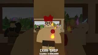 Mythical Burning Pocket Rose - игра называется UNTURNED бесплатная в стиме #shorts