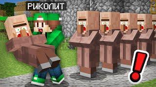 ЗАЧЕМ Я ПОХИТИЛ ЖИТЕЛЯ В МАЙНКРАФТ | Риколит Minecraft