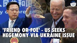 Nine out of ten Chinese netizens believe US is a hegemony and bully in the Ukraine issue