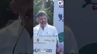 #dkshivakumar #worldenvironmentday #Political360