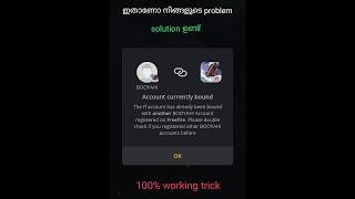 account currently bound booyah app 100% working solution in malayalam