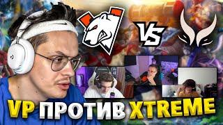 БУСТЕР СМОТРИТ МАТЧ VP ПРОТИВ XTREME ПО ДОТЕ