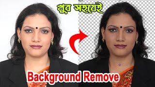 ছবির ব্যাকরাউন্ড রিমুভ করুন খুব সহযেই ।। background remover in photoshop।। Nuri Tech Bangla,