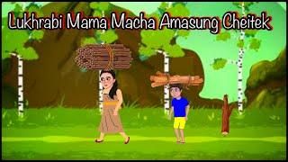 Lukhrabi Mama Macha Amasung Cheitek ( Manipuri Cartoon Animation)