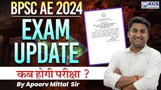 BPSC AE 2024 Exam Notification | BPSC AE Exam Latest Update | BPSC AE Exam Date 2024 | KGS Engineers