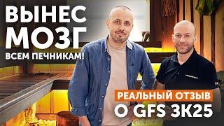 Чугунная банная печь GFS ЗК25 от Техно Лит в коммерческой бане "Лес и гора" в Санкт-Петербурге