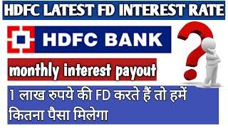 HDFC Bank Fixed Deposit interest rate||Monthly payout||FD rates 2021||FD and RD interest rate