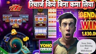 Yono Slots Crazy 777 बिना रिचार्ज करें कमाया