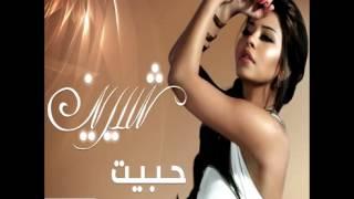 Sherine - Katar Khaere | 2009 | شيرين - كتر خيرى