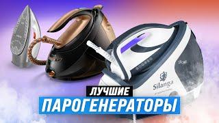 TOP 10. The best steam generators for home | Rating 2024 | How to choose?