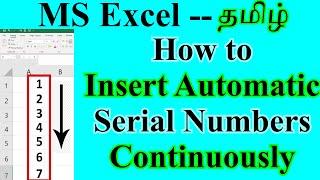 MS Excel. How to Insert Automatic Serial Numbers.