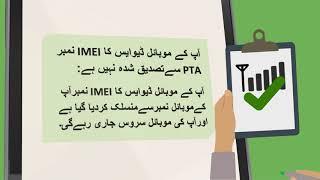 PTA DIRBS - IMEI Verification till 1st December