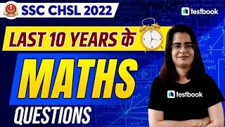 SSC CHSL Maths Previous Year Question Paper | Last 10 Years SSC CHSL Question Papers | Gopika Ma'am