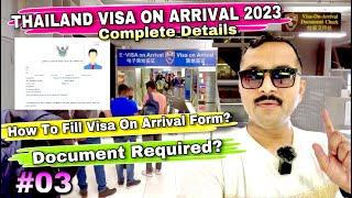 Thailand  Visa On Arrival Form | How To Fill Thailand Visa On Arrival Form