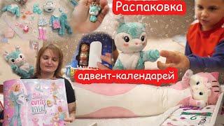 VLOG Открыли 5 адвент календарей