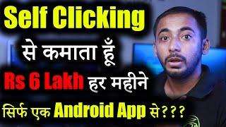 Self Clicking से कमता हु 6 लाख महीना? | Self Click Earning app | Admob Earnings | Applovin | Unity |