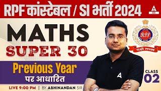 RPF SI Constable 2024 | RPF Maths Previous Year Question Papers | Maths by Abhinandan Sir