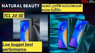 TCL 20 SE Phone - Specifications, Features, and Reviews in 2023 | සුපිරි පෝන් එක 