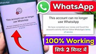 this account can no longer use whatsapp | no longer use whatsapp problem | whatsapp account solution