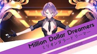 【Traceco】Million Dollar Dreamers【SS2017】