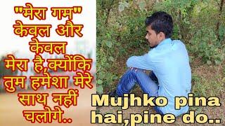 Mujhko Pina hai Pino do (MD.aziz Sahab)      cover by Amit Aman #mujkopinahaipinedo#yrsstudio