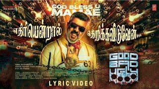 Eathiri Entral Lyric Video - Good Bad Ugly - | Ajith Kumar | Trisha | Adhik Ravichandran |