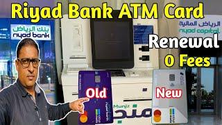 How To Renew Riyad Bank ATM Card 2024 | Riyad Bank ATM Card Renewal |@HasiburVlog