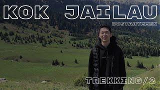 Көк Жайлау трекинг поход достармен // 2 day trekking to Kok Jailau with friends // Almaty 2023