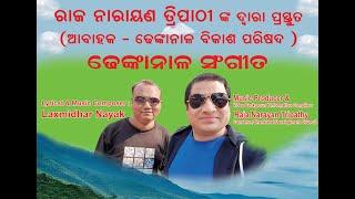 DHENKANAL SONG