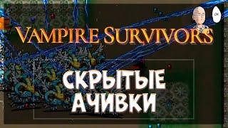 Босс раш с одним оружием и новый персонаж. | Vampire Survivors #41