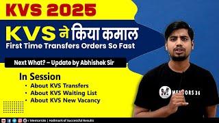 KVS ने किया कमाल - Transfer Orders Out | Next What? Waiting List | New Vacancies Update Abhishek Sir