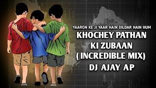 Yaaron Ki Ji Yaar Hain Dildar Hain Hum ( Incredible Mix) Dj Ajay Ap || 2022 ||