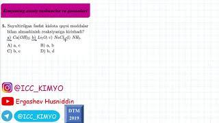 Kimyo. DTM-2019. 1-Mavzu. 5 - savol. Kimyoning asosiy tushunchalari va qonunlari