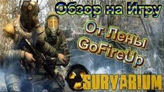 Survarium - Обзор на Игру от Лены GoFireUp