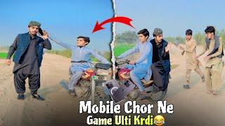 Mobile Chor Ne Game Ulti Krdi  funny video MudasarAli