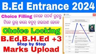HOW TO DO CHOICE LOCKING & GRADUATION MARK UPDATE ODISHA BED ENTRANCE 2024//BED +3 UPDATE PROCESS...
