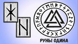 9. Руна Хагалаз: Значение Описание и их Толкование и Как начать с ней работать. Гадание на рунах