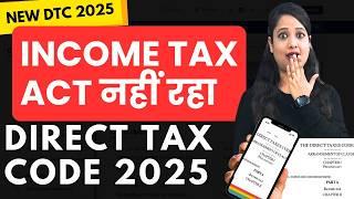 Income Tax Act नहीं रहा? | New Direct Tax code 2025 brings Simple Taxation System of India