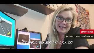 UX UI - רשות החדשנות: קורס מאפין חווית משתמש