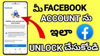 Your account has been locked facebook get started telugu |unlock facebook account | Fearless Gamer