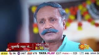 Julali Gaath Ga - Episodic Promo | Mon To Sun 8:30pm | Marathi Serial| Sun Marathi