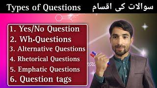 All types of questions in English Grammar | alternative questions | Questions tags |