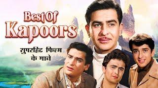 कपूर खानदान  के बेहतरीन गाने | Shammi Kapoor, Shashi Kapoor & Raj K | Superhit Song Of Kapoor Family