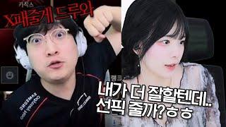 발작버튼 안녕수야한테 지는 건 절대 못참는 이상호ㅋㅋㅋ