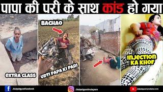 बीच सड़क पे पापा की परी के साथ कांड हो गया  Tehelka Video  papa ki pari || Jhatpat Gyan